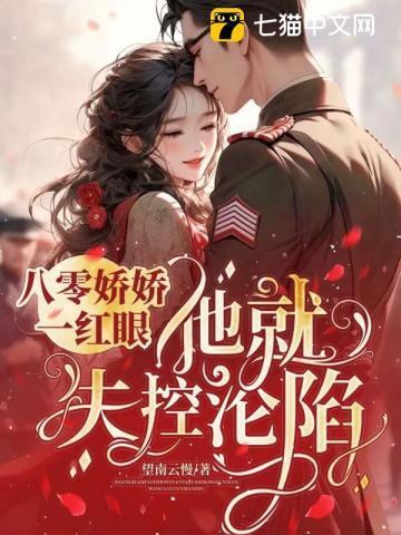 八零大佬绝嗣?好孕娇娇一胎双宝!最新章节