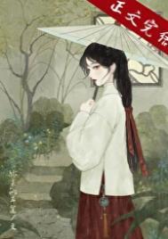 郎欺全文加番外