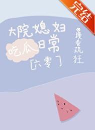 六零大院吃瓜夫妻最新章节