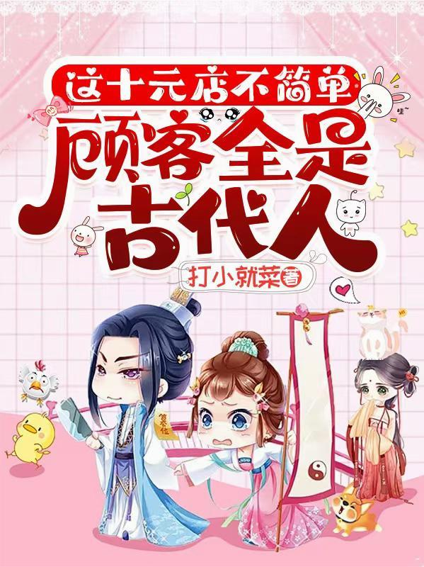 十元店卖什么最火爆