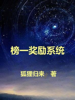榜一福利什么意思