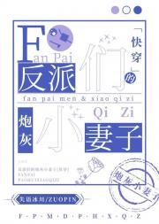 反派的炮灰丫鬟(穿书)