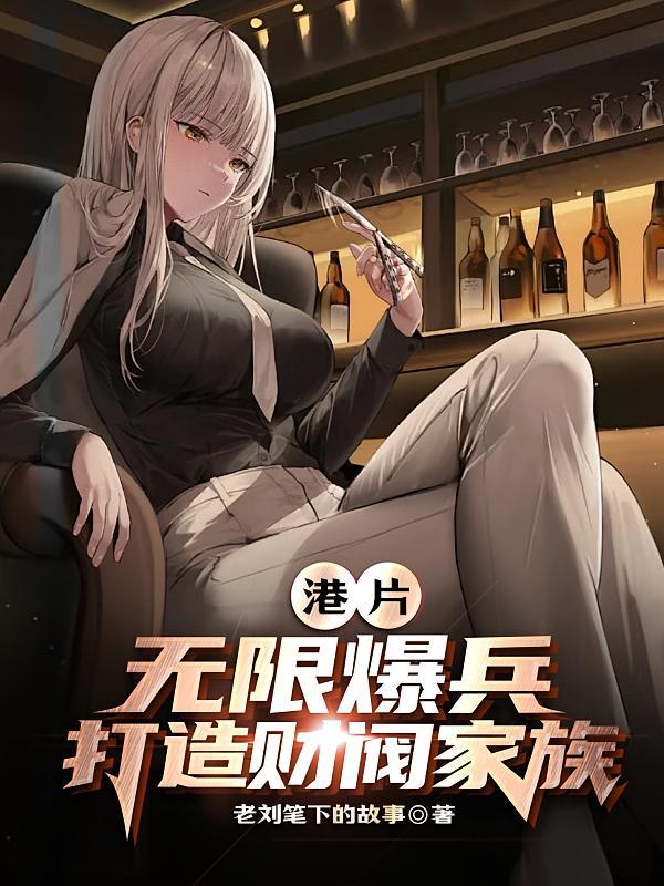 抗战无限爆兵雨天带伞爱看书吧