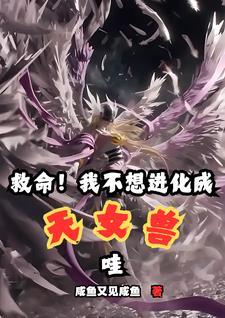 我不想变成女人