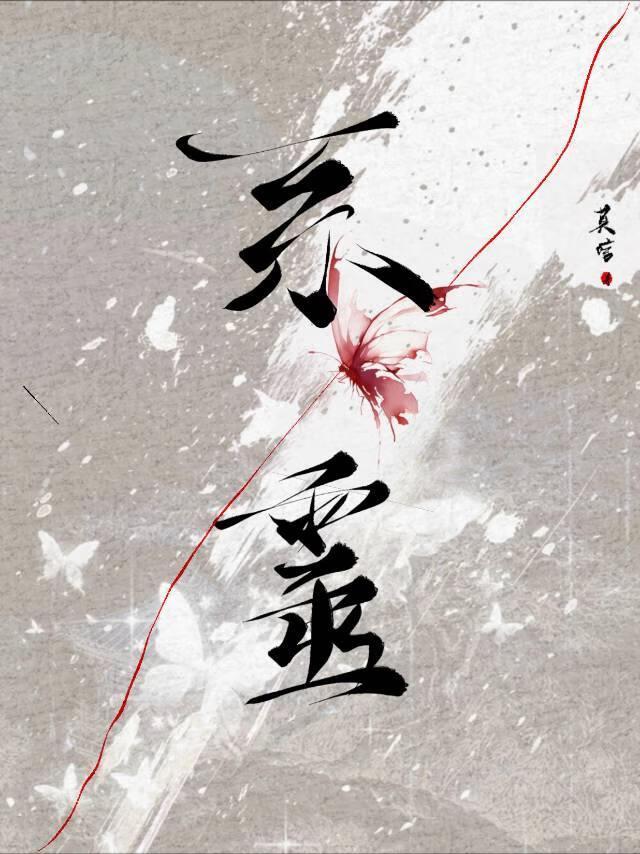 老板找我合作我应该同意吗