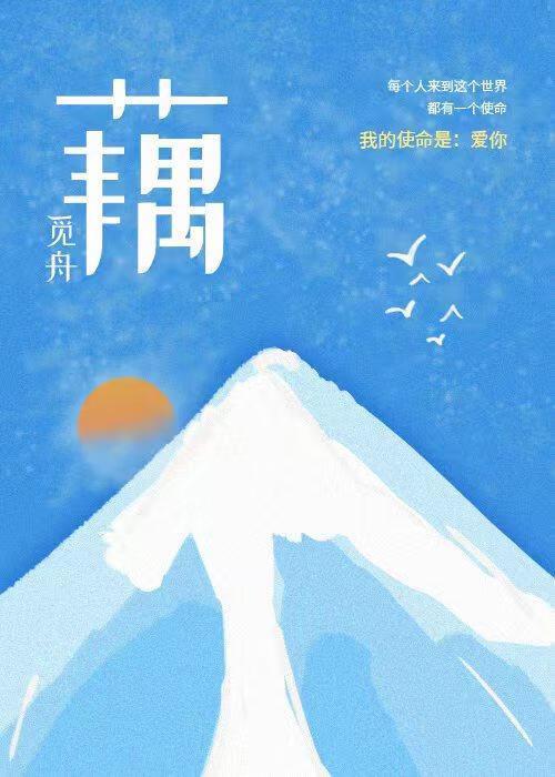 藕粉的功效与作用