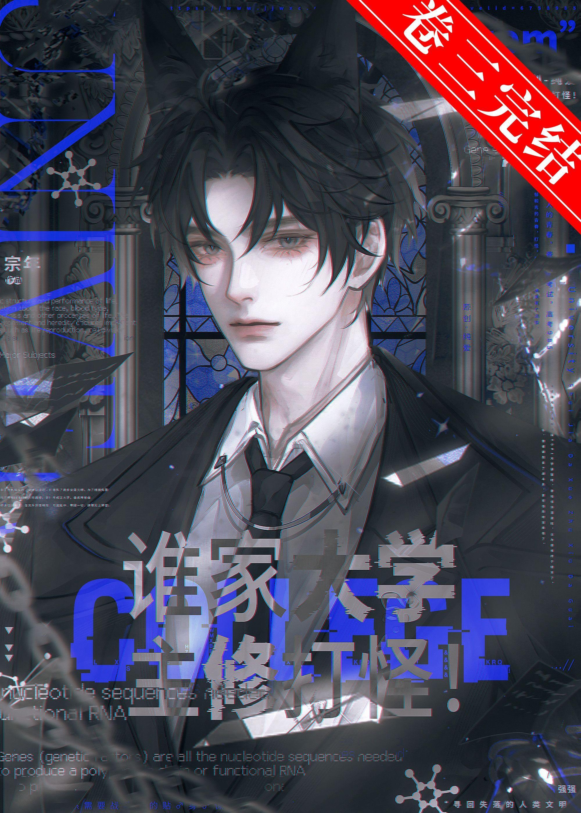 谁家大学主修打怪by宗年