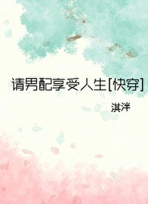 男配请爱我