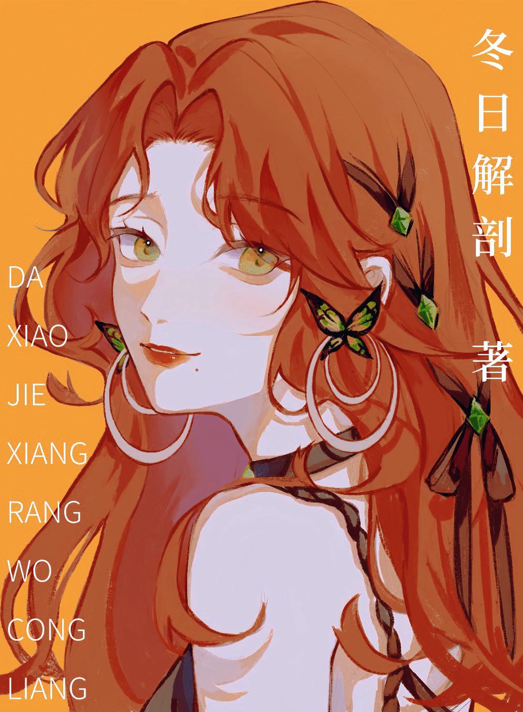 大小姐想让我从良全文阅读