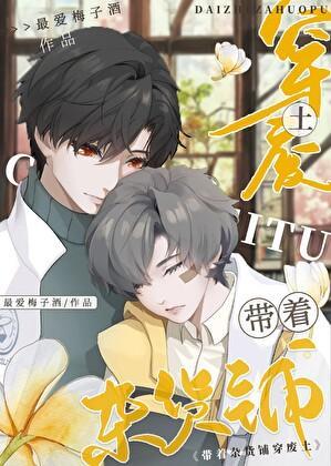 小欧皇的末日杂货铺穿笔趣阁