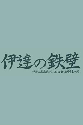 gogo伊达工免费阅读