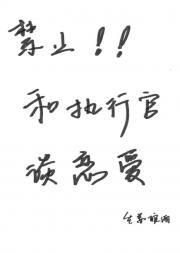 中学生禁止谈恋爱的规定