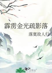 金光与霹雳