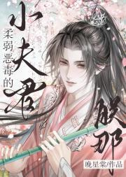 朕柔弱不能自理女尊全文免费