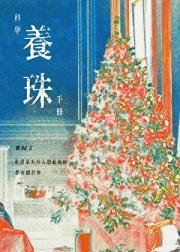 科学养猪指南全文免费阅读