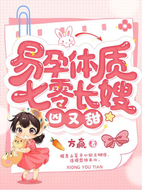 七零长嫂凶又甜 书旗