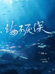 海不厌深指什么动物