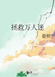 拯救万人迷室友宋梓免费阅读