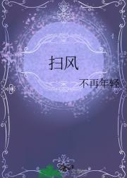 扫黑风暴演员表全部名单