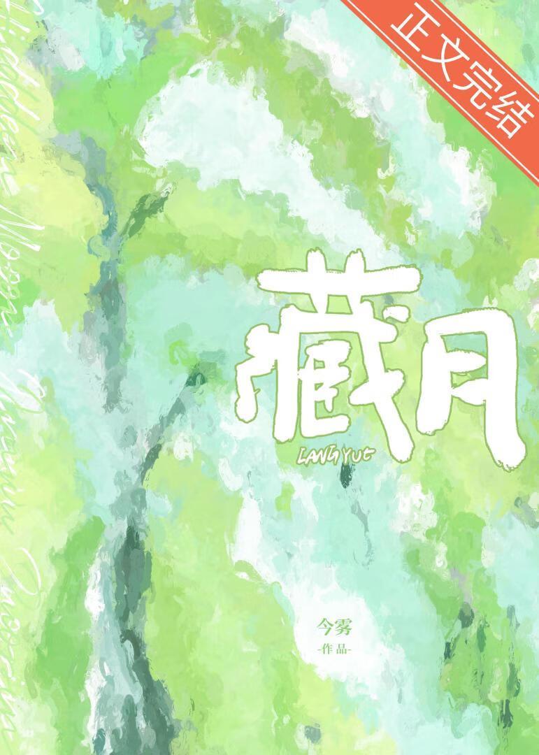 藏服为什么只穿一只袖子