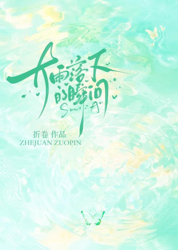 就让我成为海洋