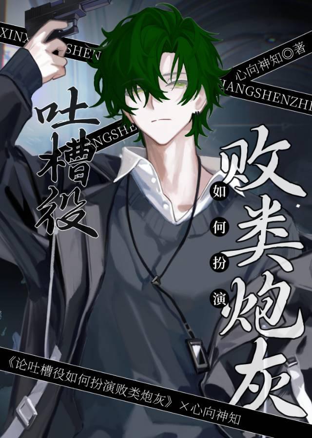 雄虫是什么设定