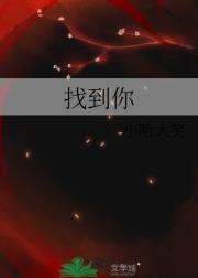 找到你的声音你曾是少年