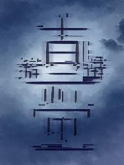 直觉(完整版) superluckyqi