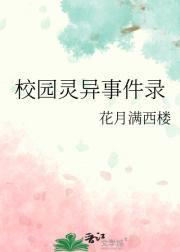 校园灵异事件录路人甲