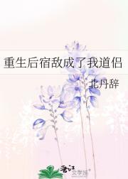 重生后宿敌成了我师尊