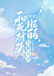 和死对头保持5步以外