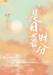 日暮是什么时候