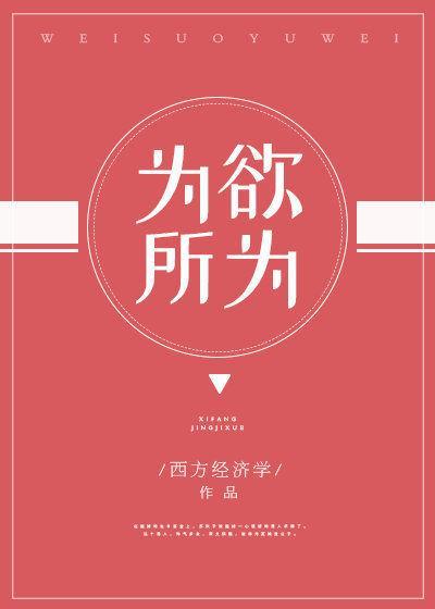 为所欲为是什么生肖