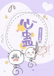 夫君自称天阉之人