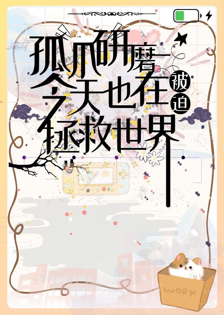 孤爪研磨设定图