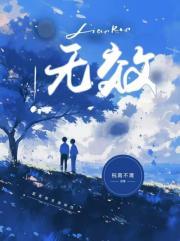 无效民事法律行为