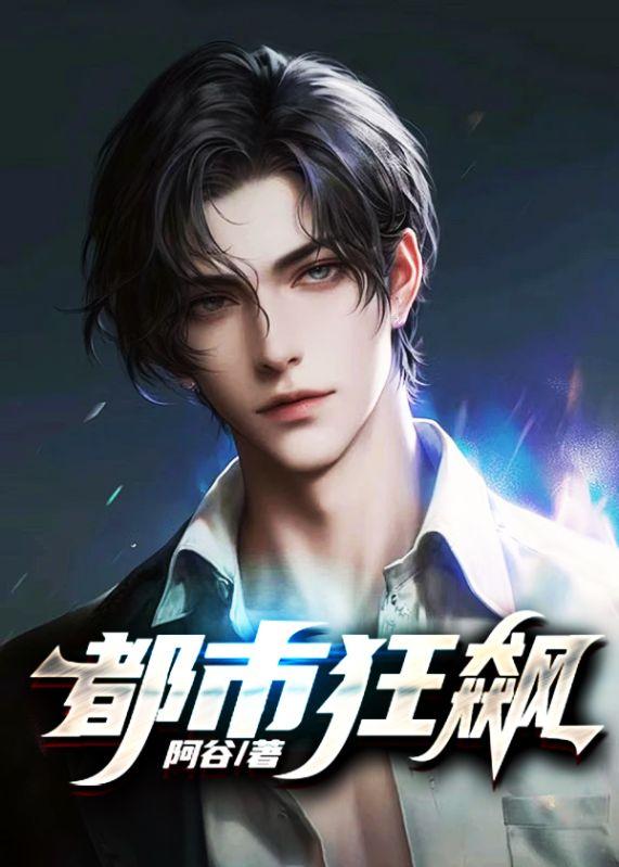 都市狂飙破解版