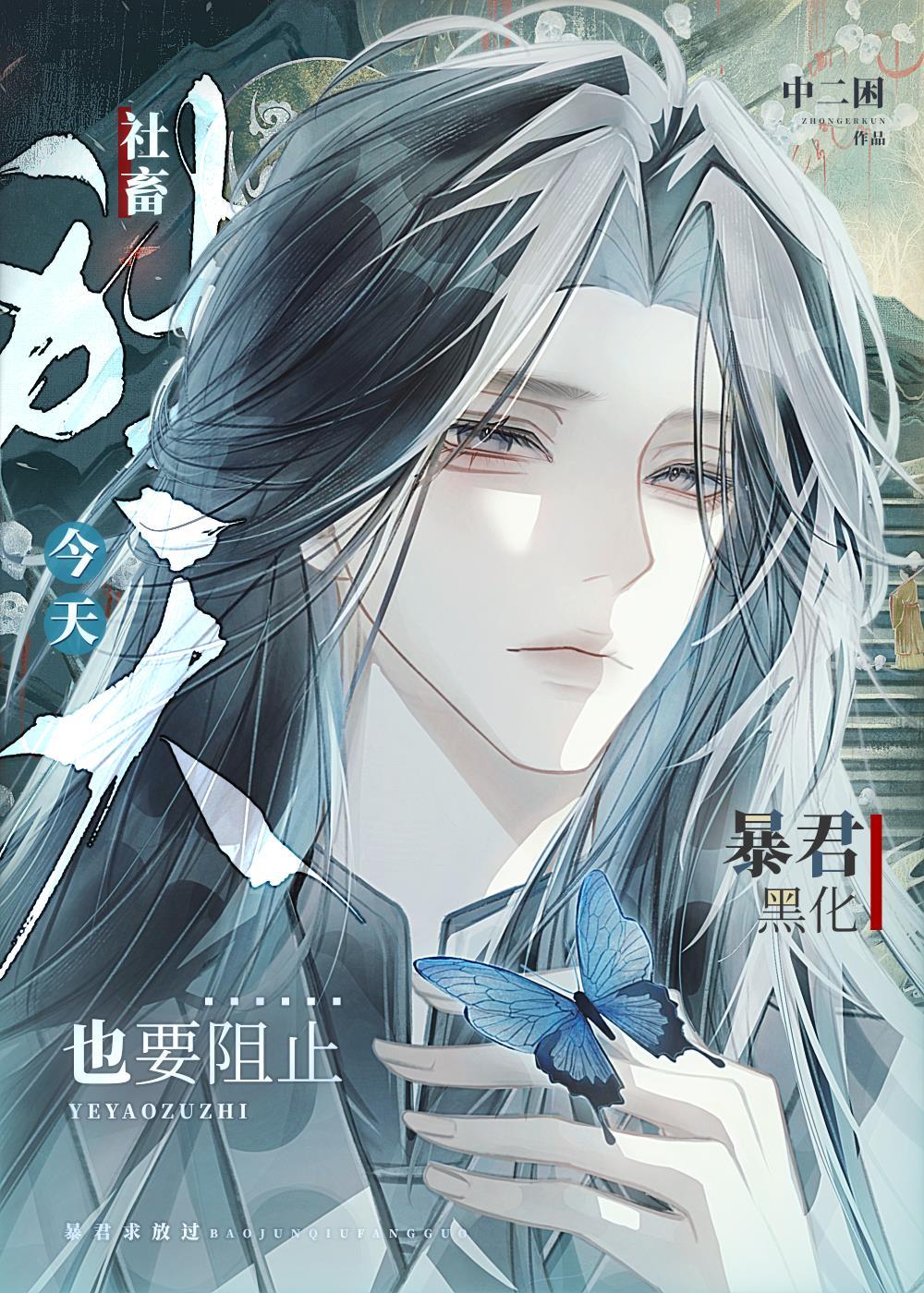 社畜护崽日常 作者蓝袖