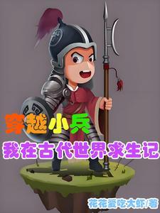 穿越到古代我们能做什么