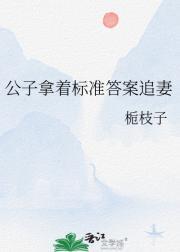 追公子