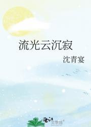 流光云集什么意思