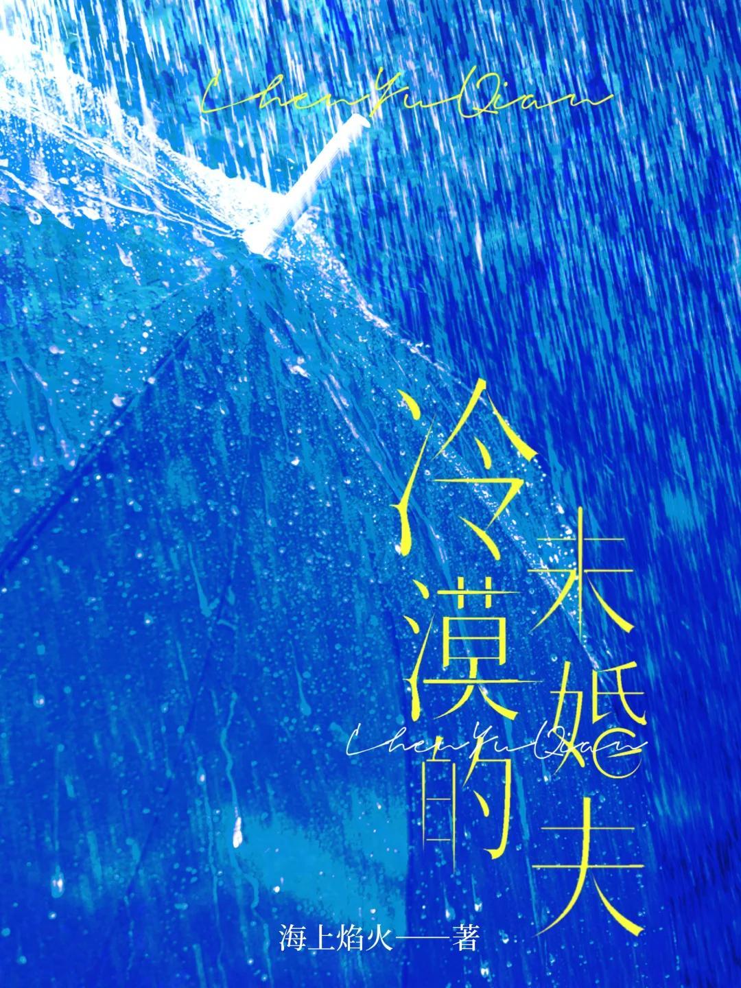 冷漠的夫人是谁