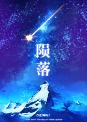 陨落心炎排第几