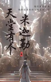 天堂上有天使吗