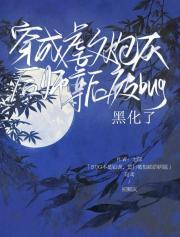 穿成虐文里的炮灰女配该怎么办