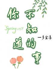 王力宏歌曲你不知道的事