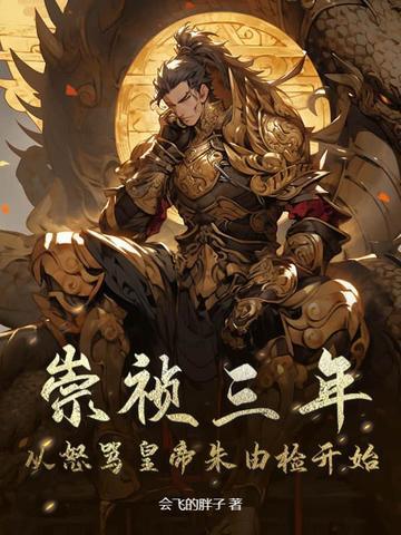 崇祯是朱由检的年号吗