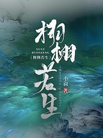 栩栩若生每个人的结局