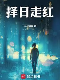 择日实用大全(上)