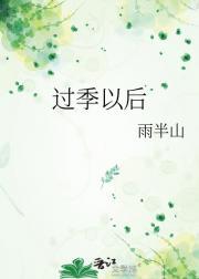 过季就皮肤痒怎么了